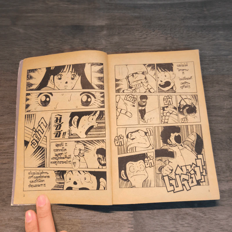 TiME TiME ไทม์ ไทม์ เล่ม 2 รูปที่ 7