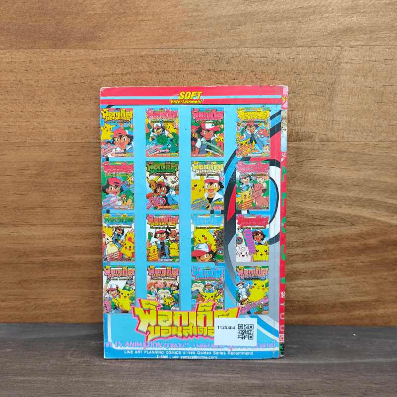 ZEUS เซอุส เล่ม 1 รูปที่ 5