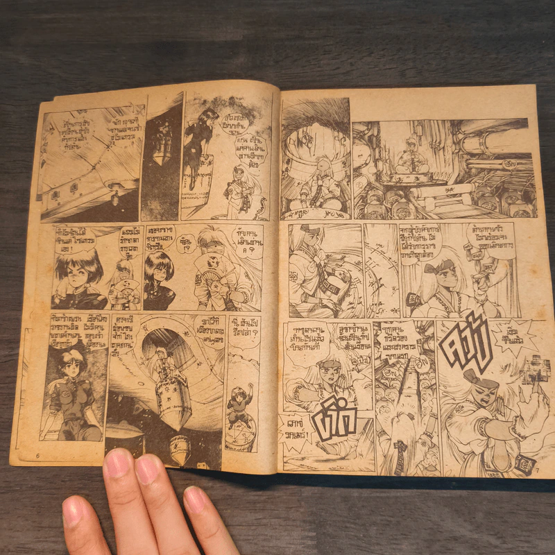 ORION อีสาวพันธุ์ดุ - มาซามูเนะ ชิโรว์ (Masamune Shirow) รูปที่ 7