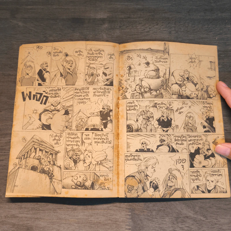 ORION อีสาวพันธุ์ดุ - มาซามูเนะ ชิโรว์ (Masamune Shirow) รูปที่ 8