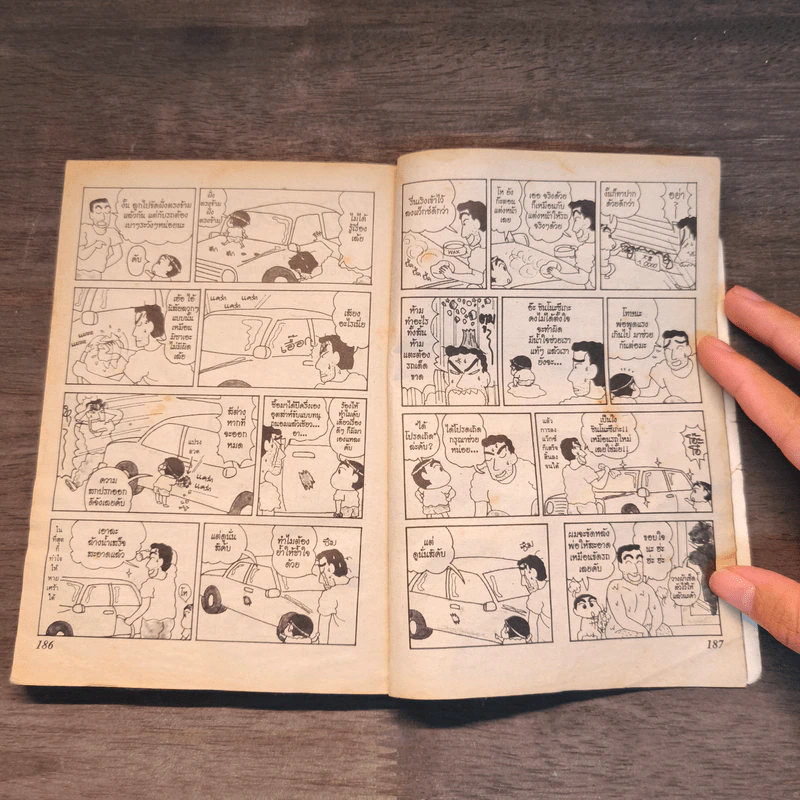 เครยอนชินจัง เล่ม 2 รูปที่ 8