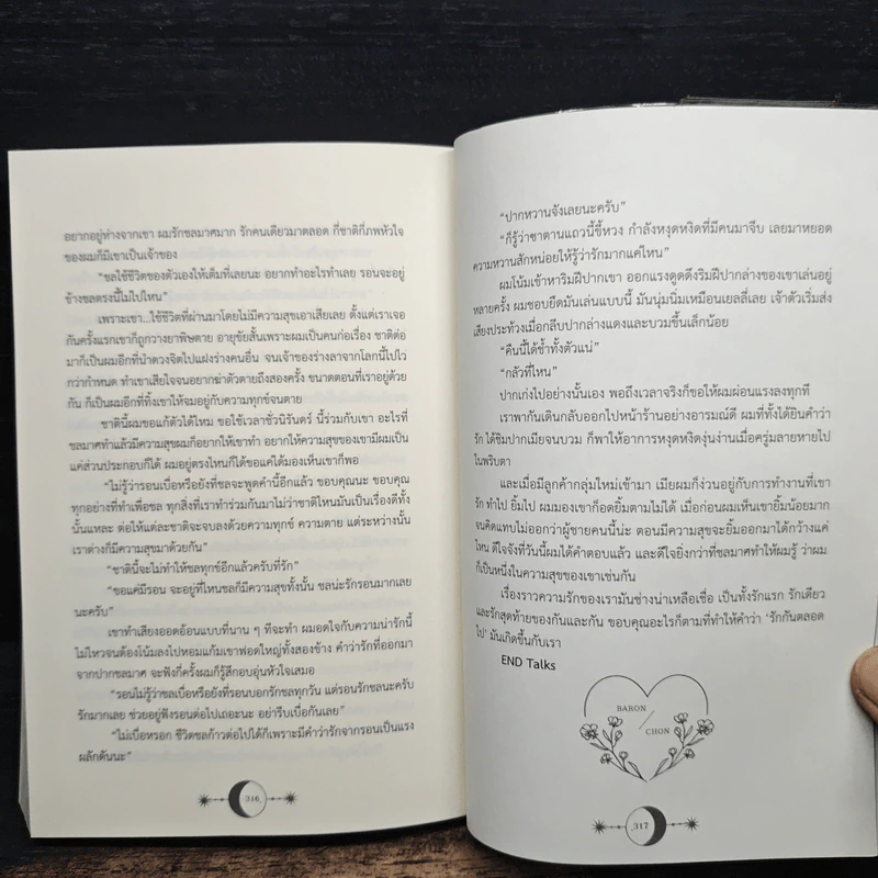 คำสาปร้าย...พันธนาการรัก Until true love finds you - CLAZZICAL รูปที่ 9