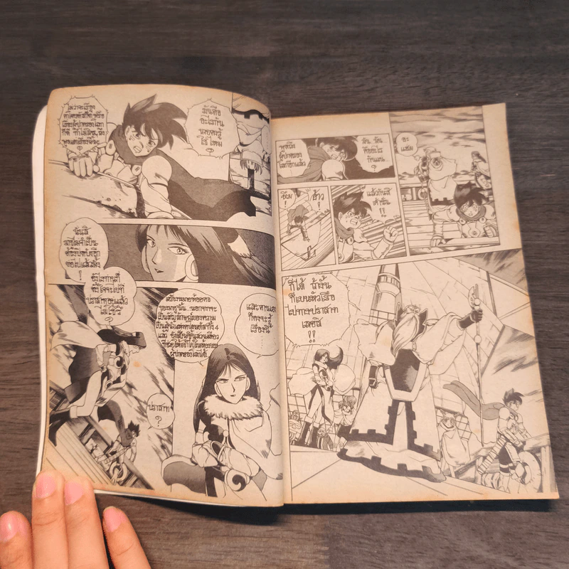 อัศวินบัลลังก์เดือด เล่ม 5 รูปที่ 8