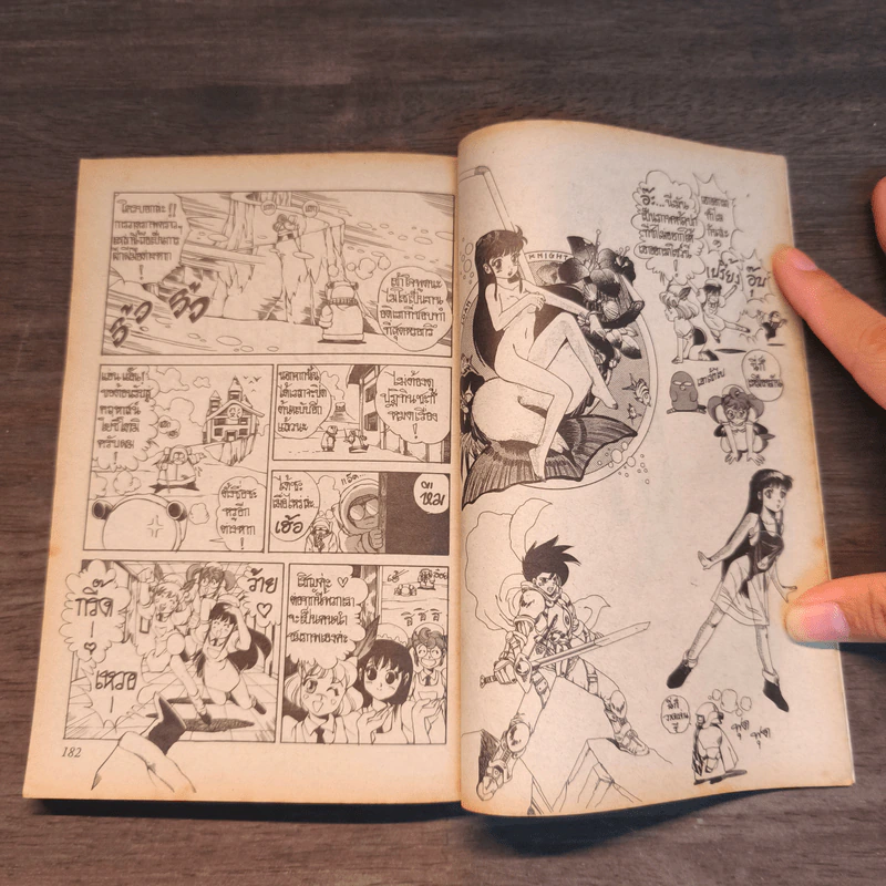 อัศวินบัลลังก์เดือด เล่ม 5 รูปที่ 9