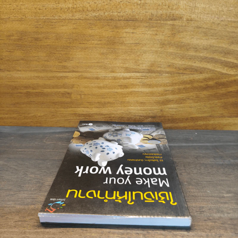 ใช้เงินให้ทำงาน Make your money work - John Middleton รูปที่ 4