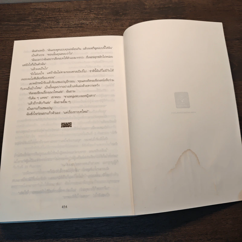 คำสาปเชกสเปียร์ : The Shakespeare Secret - Jennifer Lee Carrell รูปที่ 9