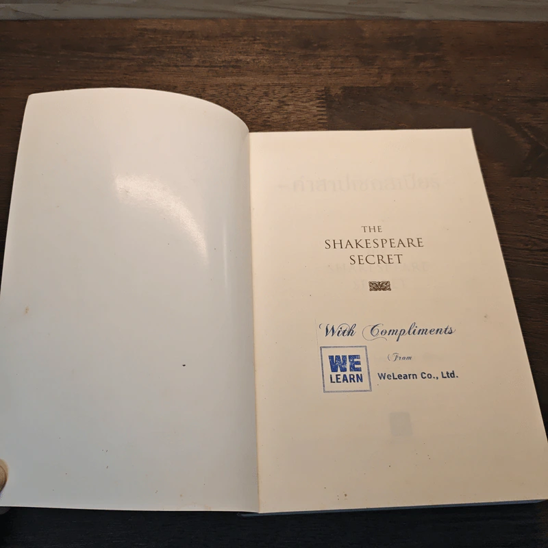 คำสาปเชกสเปียร์ : The Shakespeare Secret - Jennifer Lee Carrell รูปที่ 6