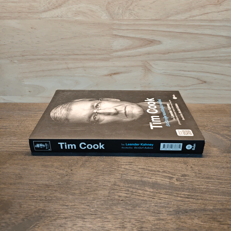 TIM COOK อัจฉริยะผู้พาแอปเปิลสู่อนาคตใหม่ - Leander Kahney (ลีนเดอร์ เคนีย์) รูปที่ 2