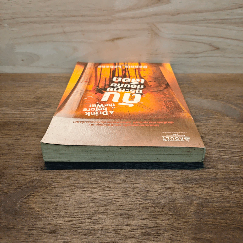 ดับกระหายก่อนภัยเลือด - Dennis Lehane รูปที่ 4