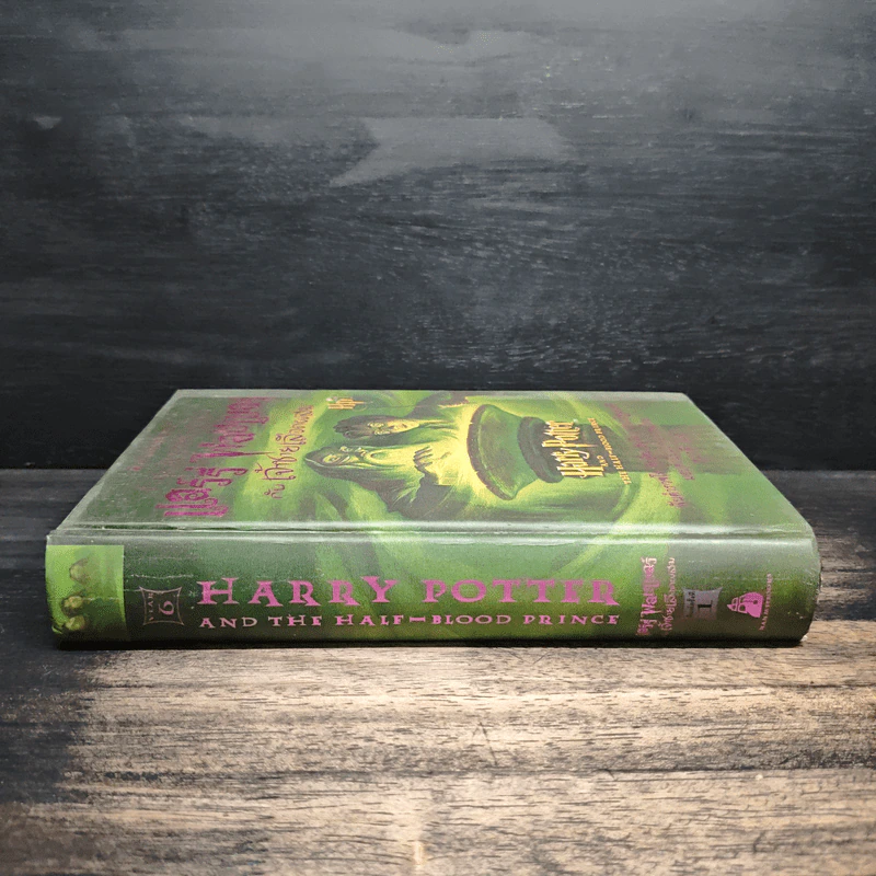 Harry Potter แฮร์รี่ พอตเตอร์ กับเจ้าชายเลือดผสม (ปกแข็ง) - J.K.Rowling รูปที่ 3
