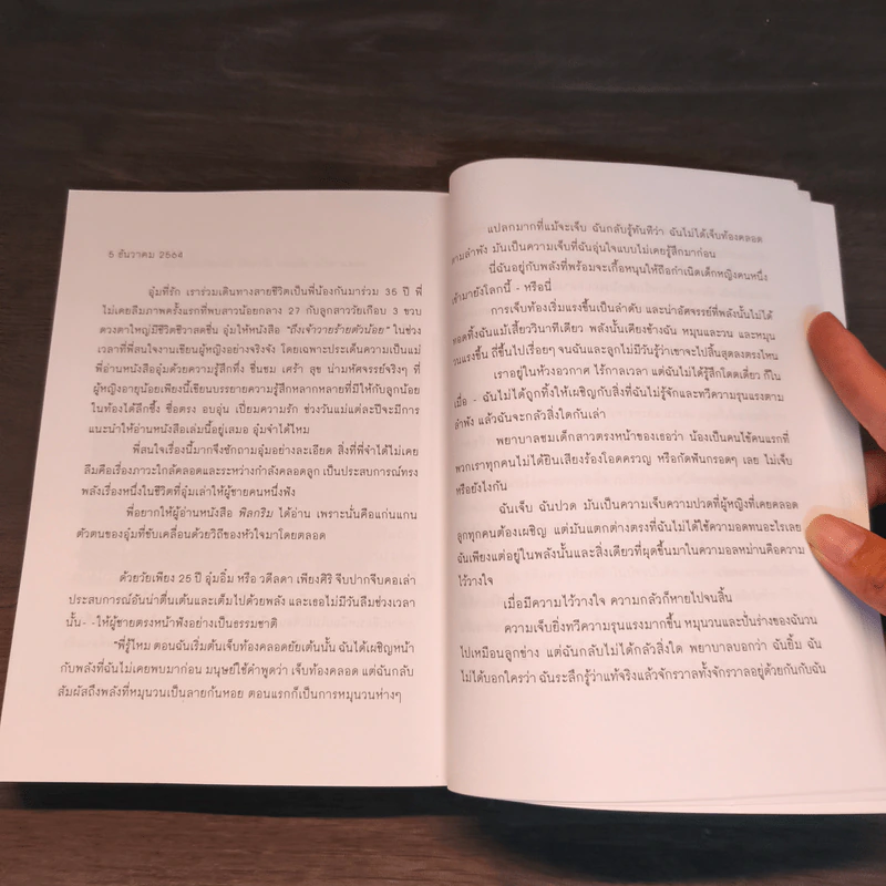 พิลกริม - วดีลดา เพียงศิริ รูปที่ 9
