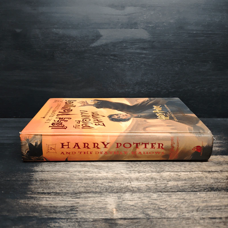 Harry Potter Year 7 แฮร์รี่ พอตเตอร์ กับเครื่องรางยมทูต (ปกแข็ง) - J.K.Rowling รูปที่ 3