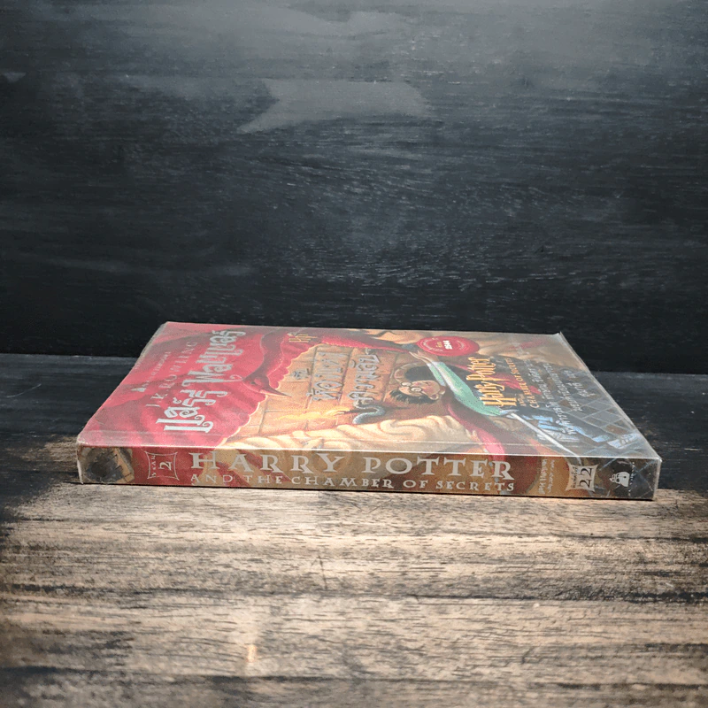 Harry Potter แฮร์รี่ พอตเตอร์ กับห้องแห่งความลับ - J.K.Rowling รูปที่ 3