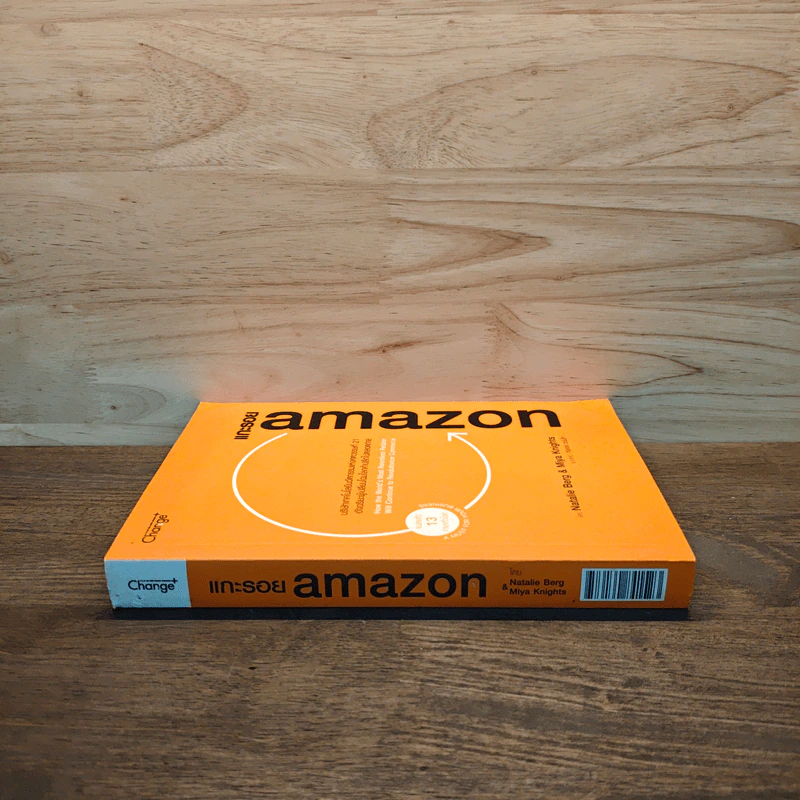 แกะรอย amazon - Natalie Berg & Miya Knights รูปที่ 2