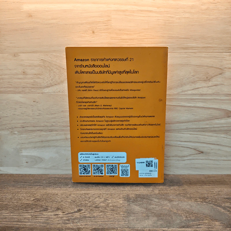 แกะรอย amazon - Natalie Berg & Miya Knights รูปที่ 5