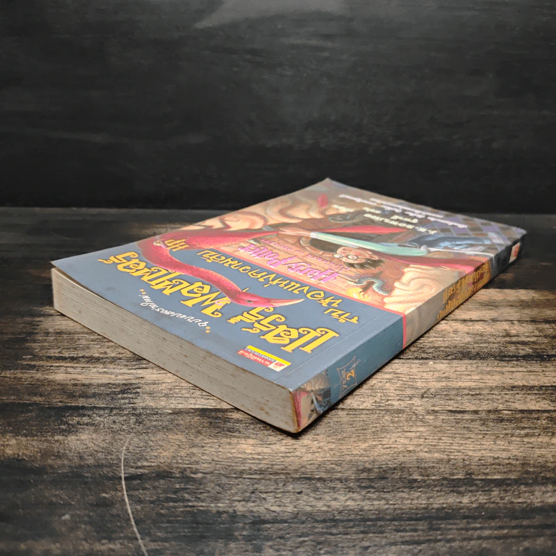 Harry Potter แฮร์รี่ พอตเตอร์ กับห้องแห่งความลับ - J.K.Rowling รูปที่ 5