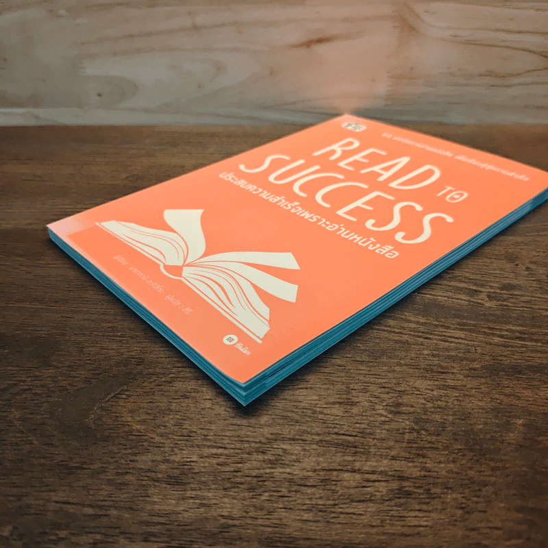 Read to Success ประสบความสำเร็จเพราะอ่านหนังสือ - นาคาทานิ อะคิฮิโระ รูปที่ 3