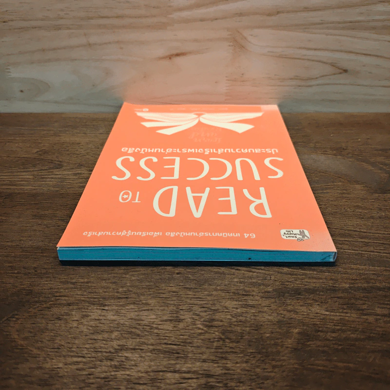 Read to Success ประสบความสำเร็จเพราะอ่านหนังสือ - นาคาทานิ อะคิฮิโระ รูปที่ 4