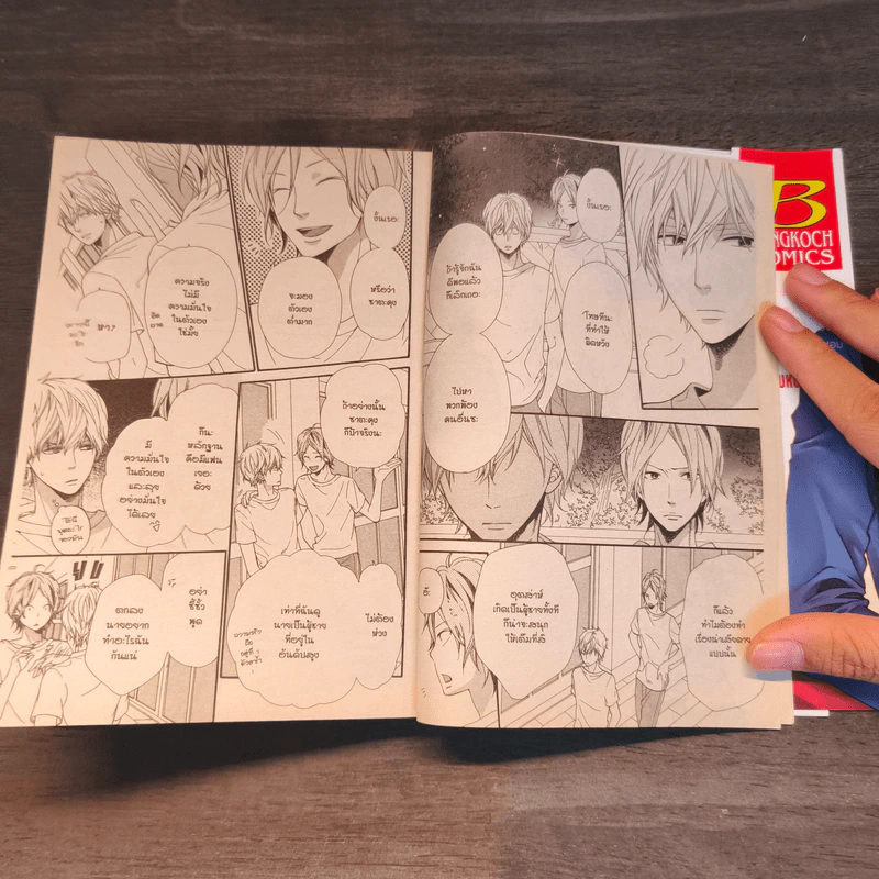 ยัยหมาป่ากับเจ้าชายเย็นชา เล่ม 5 รูปที่ 7