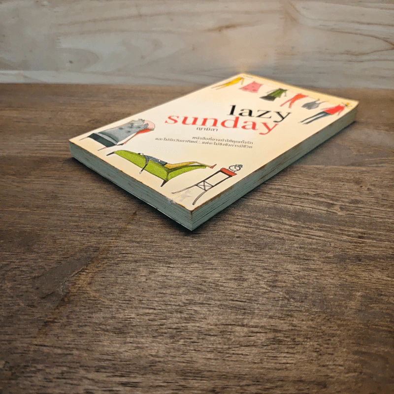 lazy sunday - ญามิลา รูปที่ 3