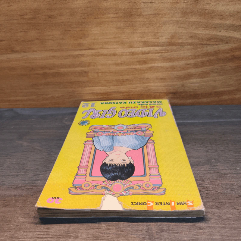 VIDEO GIRL วิ ดี โอ เกิร์ล เล่ม 12 รูปที่ 4