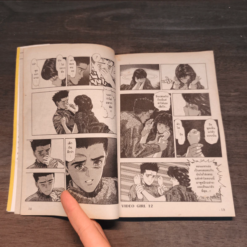 VIDEO GIRL วิ ดี โอ เกิร์ล เล่ม 12 รูปที่ 8