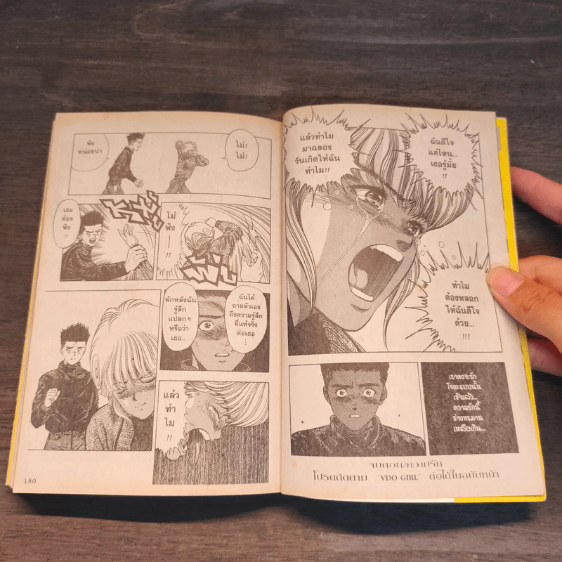 VIDEO GIRL วิ ดี โอ เกิร์ล เล่ม 12 รูปที่ 9