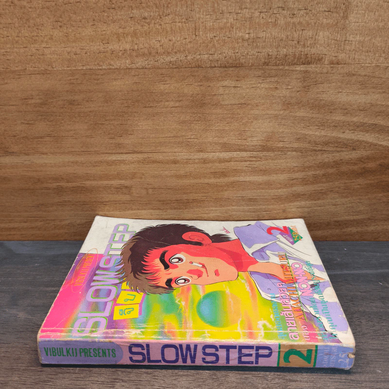 Slow Step จีบทีละขั้น เล่ม 2 รูปที่ 2