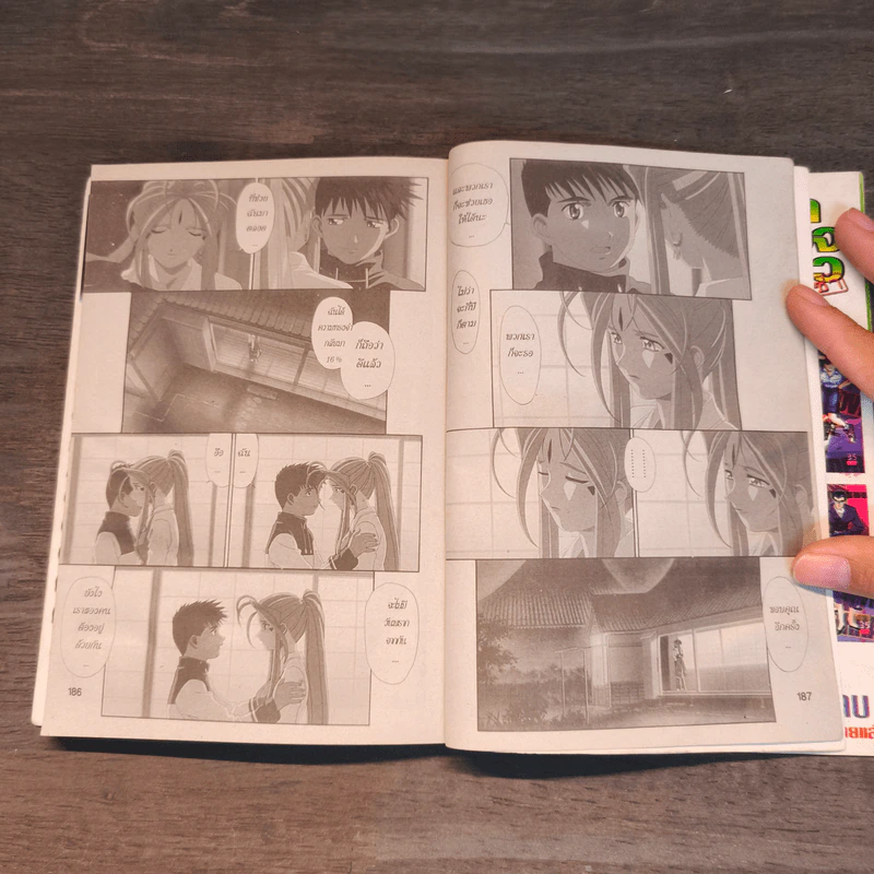 Ah! My Goddess โอ้! เทพธิดา เล่ม 2 รูปที่ 9