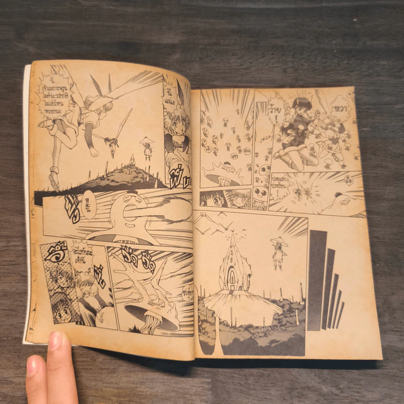 อัศวินบัลลังก์เดือด เล่ม 1 รูปที่ 8