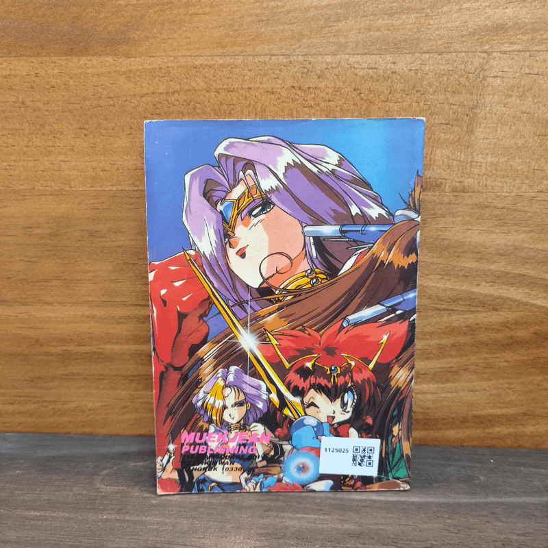 Joke  เล่ม 2 รูปที่ 5