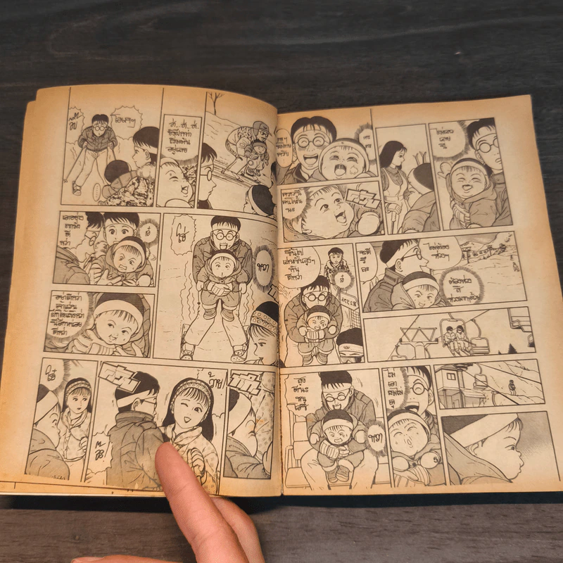 Joke  เล่ม 2 รูปที่ 7