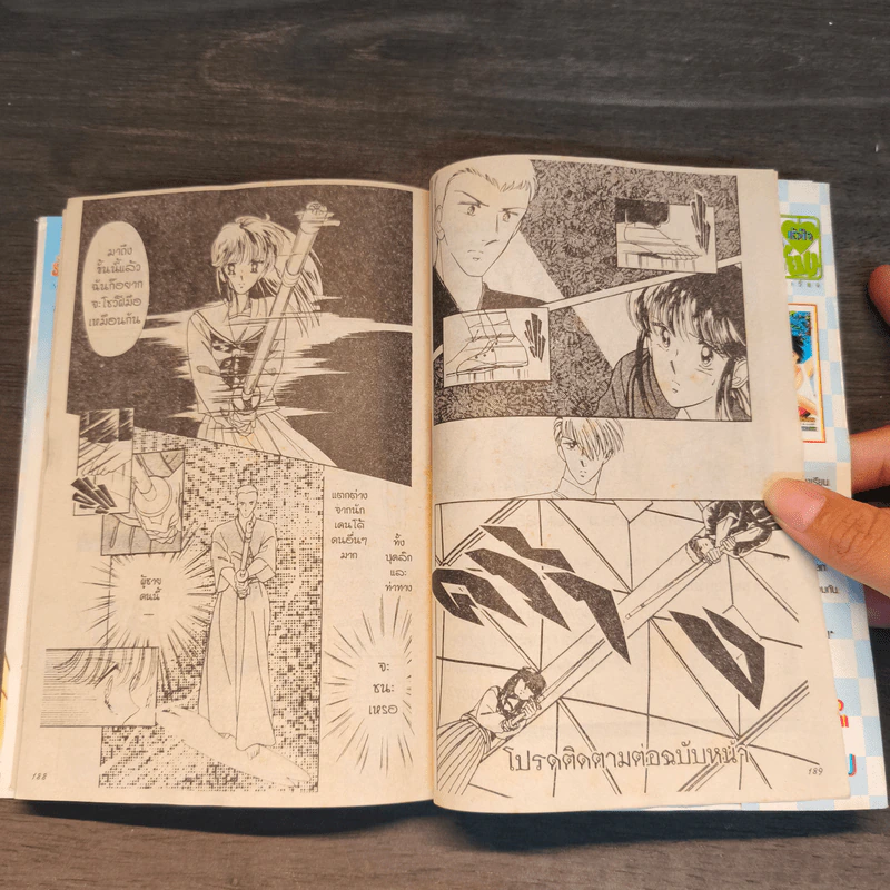 รักนี้..ฉันมีเธอ เล่ม 1 รูปที่ 8