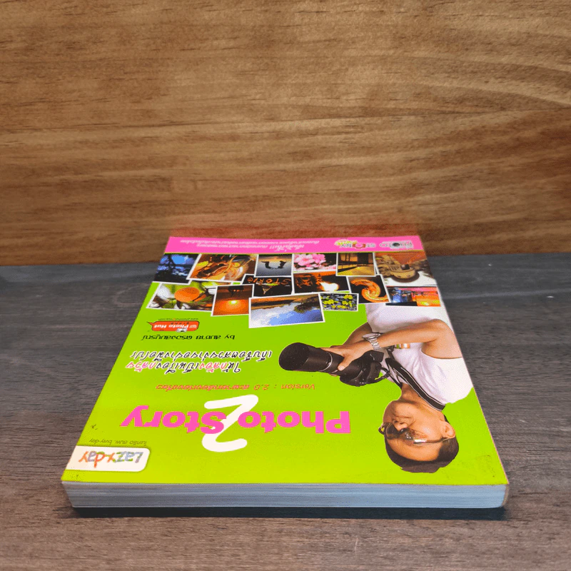Photo Story Version 2.0 สะพายกล้องท่องเที่ยว รูปที่ 4