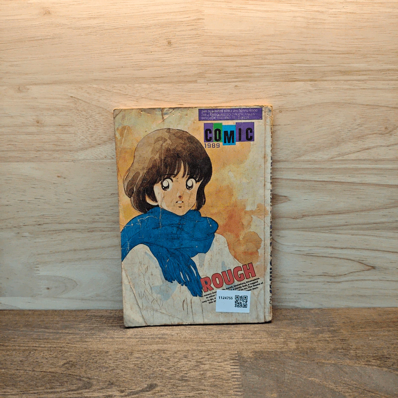 MAX MAGAZINE เล่ม 23 รูปที่ 5