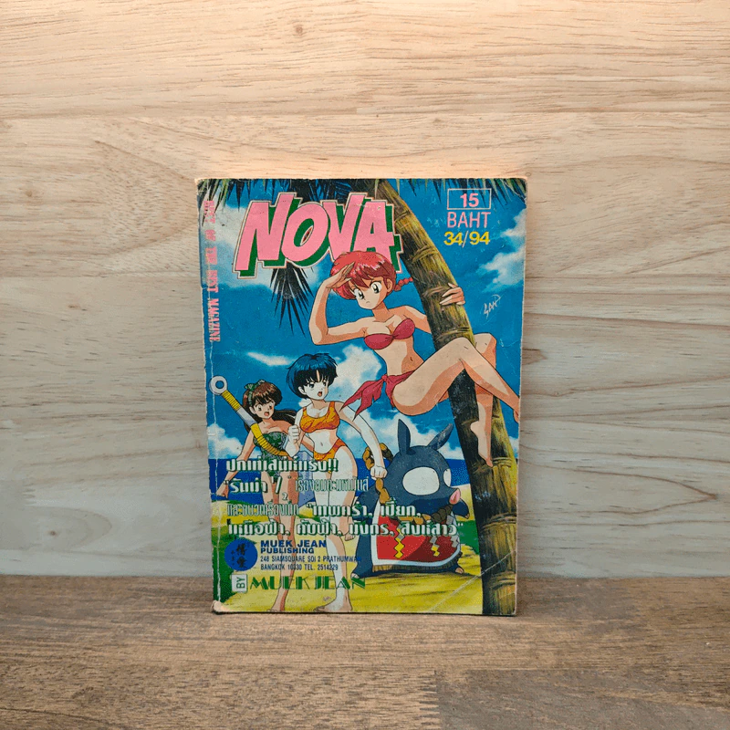 Nova 34/94 รูปที่ 1