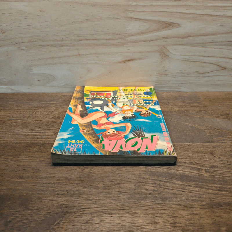 Nova 34/94 รูปที่ 4