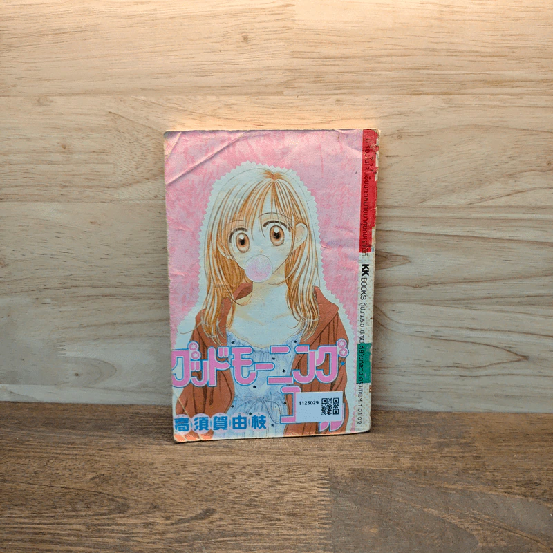 ส่งรักมาทักทุกเช้า เล่ม 3 รูปที่ 5