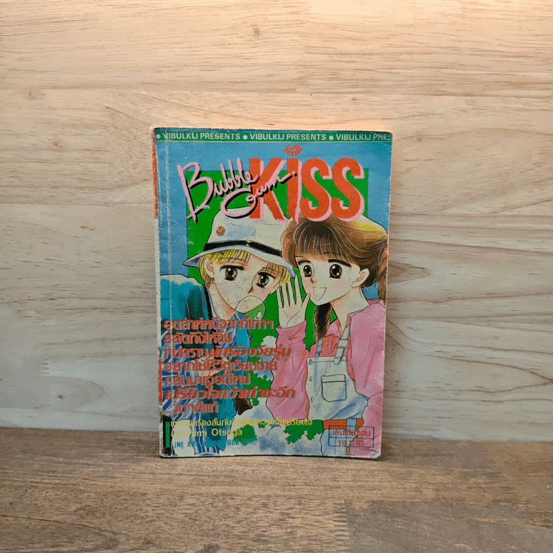Bubble Gum Kiss รูปที่ 1