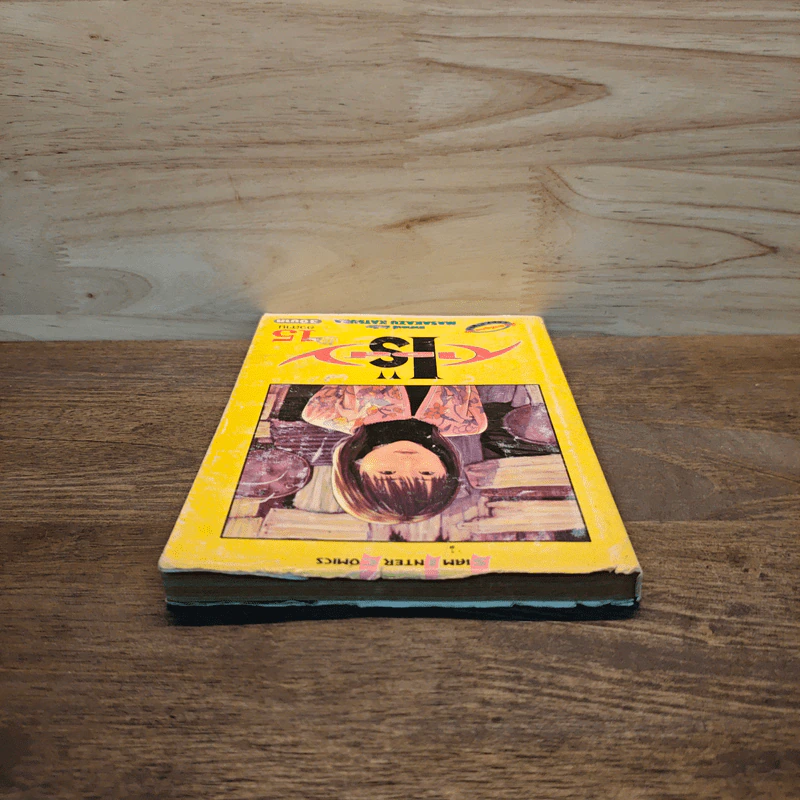 I's ไอส์ เล่ม 15 - มาซากาสุ คัตสึระ (Masakazu Katsura) รูปที่ 4