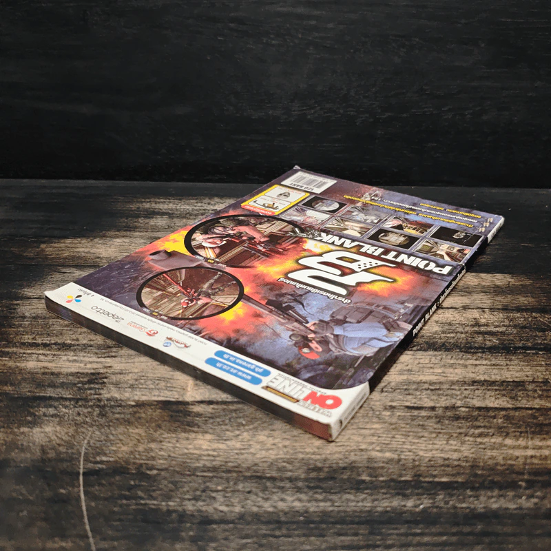 คู่มือเฉลยเกมส์ POINT BLANK ตำราโคตรเซียนสไนเปอร์ รูปที่ 5