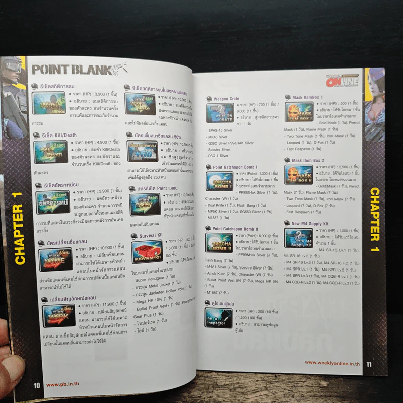 Point Blank Official Guide Book Volume 5 รูปที่ 9