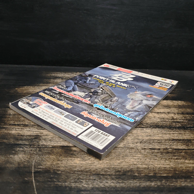 Point Blank Official Guide Book Volume 5 รูปที่ 4