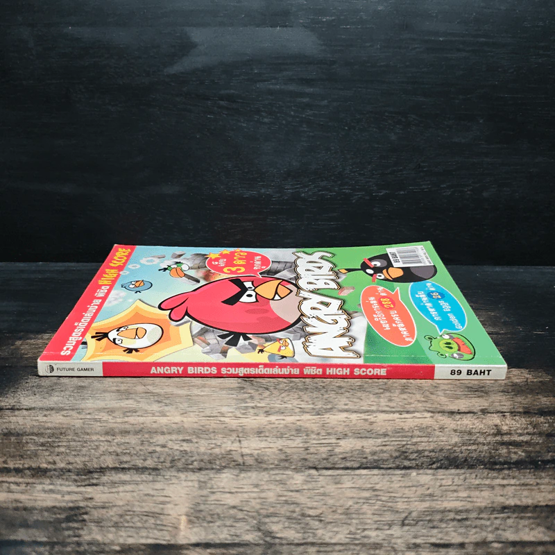 หนังสือ คู่มือเกม Angry Birds รูปที่ 3