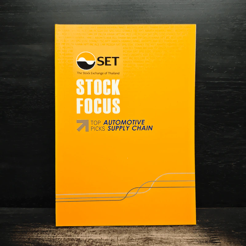 STOCK FOCUS รูปที่ 1