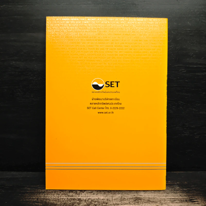 STOCK FOCUS รูปที่ 2
