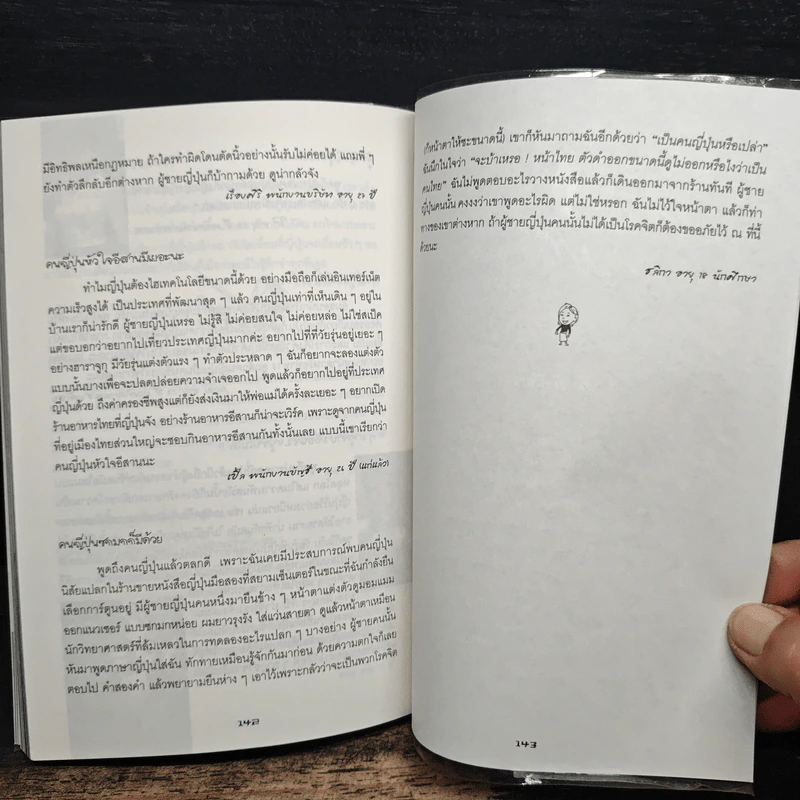 เปลือย แปลก แหวก ญี่ปุ่น - เอ็น เอสเอ็ม รูปที่ 10