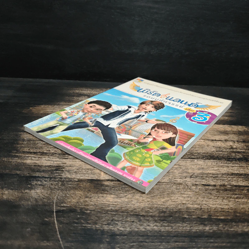 เบิร์ดแลนด์แดนมหัศจรรย์ เล่ม 3 รูปที่ 4