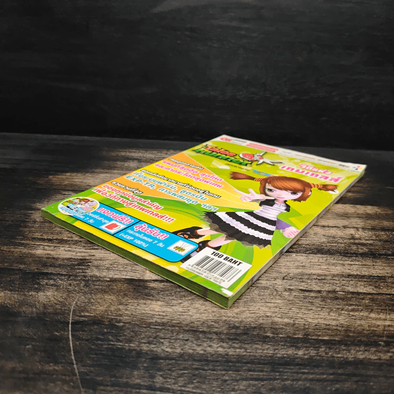 คู่มือเกมส์ Tales Runner วิถีแห่งเทพเทลส์ รูปที่ 4