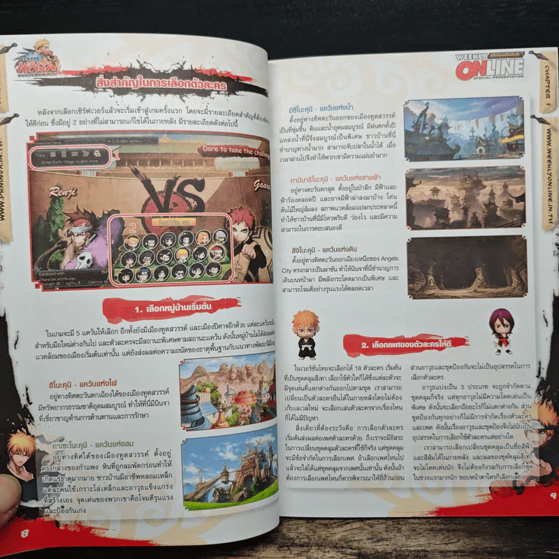 คู่มือเฉลยเกม POCKET NINJA รูปที่ 8